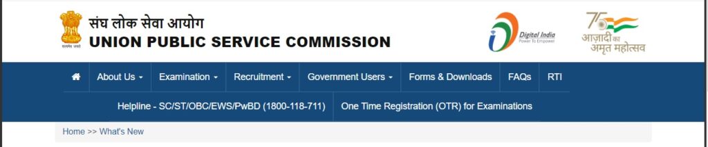 UPSC  Engineering Services 2023 Main Admit Card Download