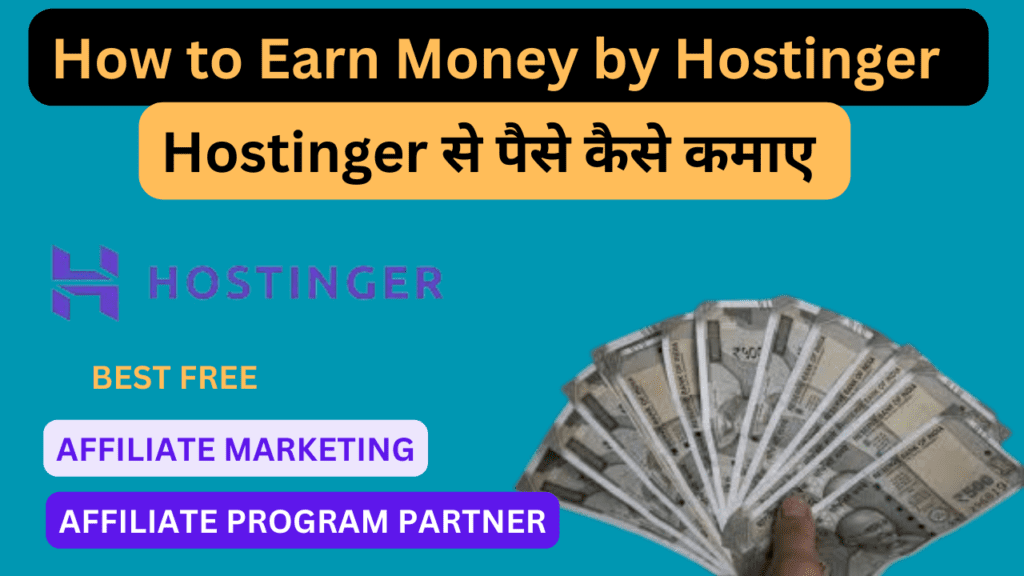How to Earn Money for Hostinger हिंदी में