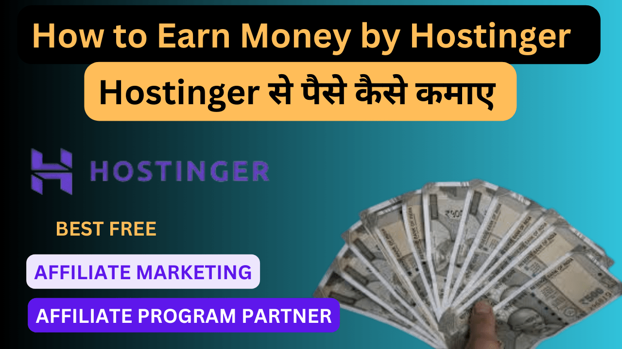 How to Earn Money for Hostinger हिंदी में