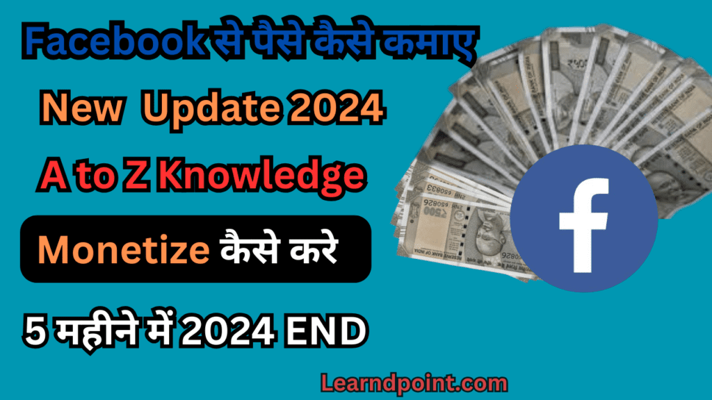 Facebook Se Paise Kaise Kamaye New Update 2024